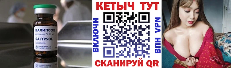 КЕТАМИН VHQ  Нерчинск 