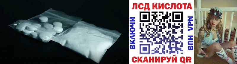 ЛСД экстази кислота  наркота  МЕГА зеркало  Нерчинск 