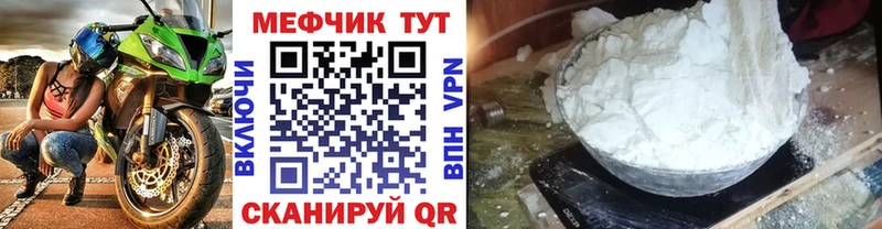 МЕФ мука  гидра ТОР  Нерчинск 